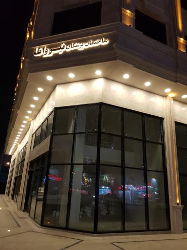 عکس ساختمان پزشکان نیروانا