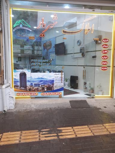 عکس املاک شهریار