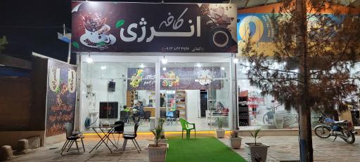 عکس کافه انرژی راور