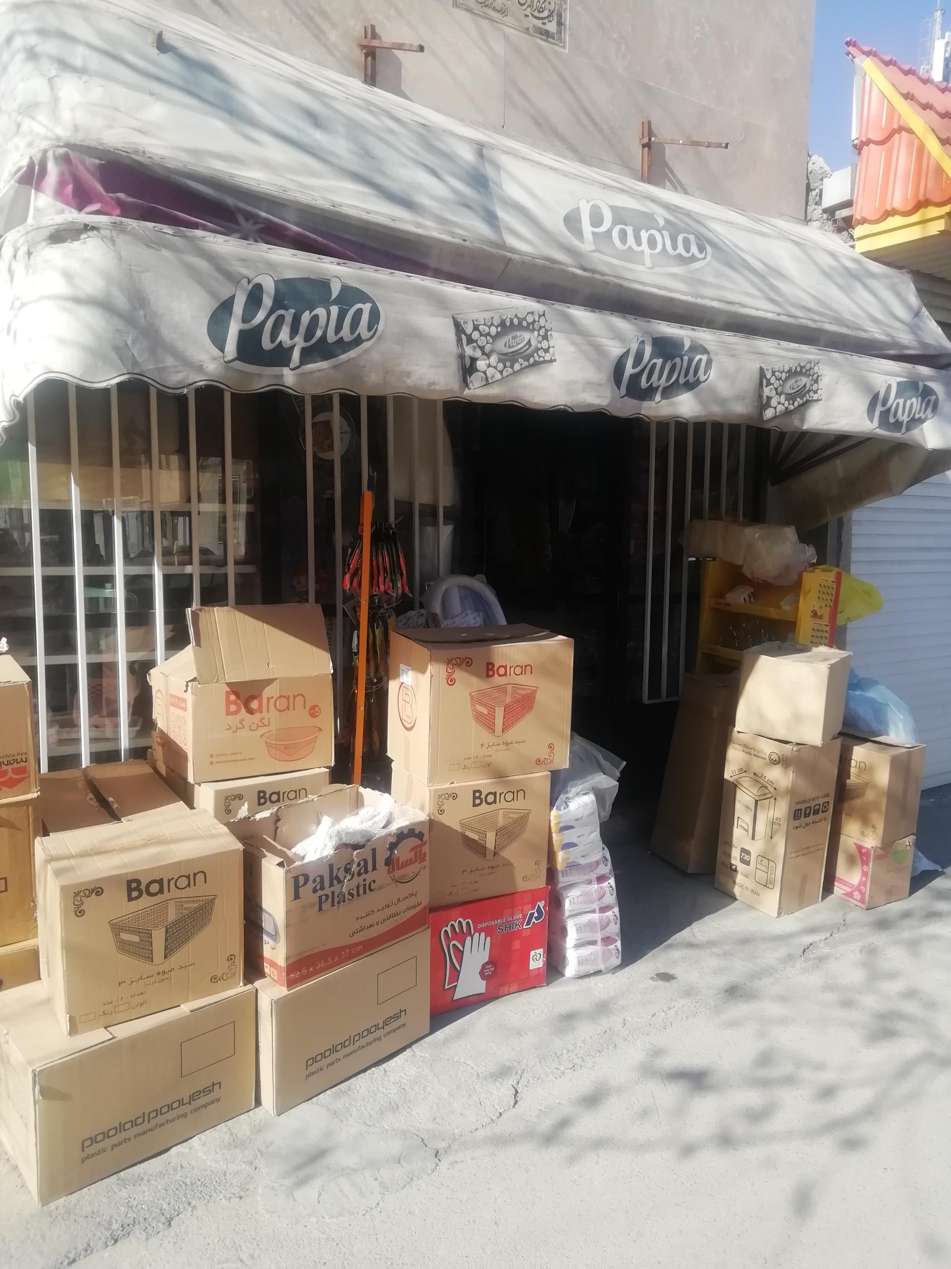 عکس مصنوعات پلاستیکی امینی