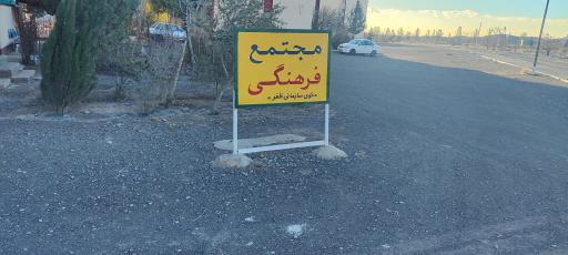 عکس مرکز آموزش تحصیلی و رشد دکتر خالوان