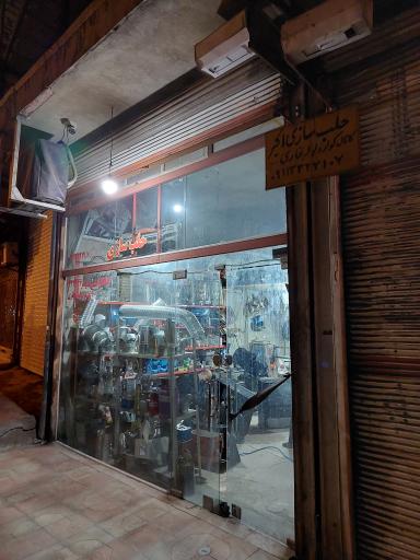 عکس حلب سازی اکبر