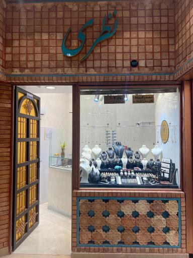 عکس طلای نظری