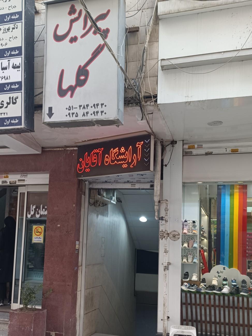 عکس پیرایش گلها