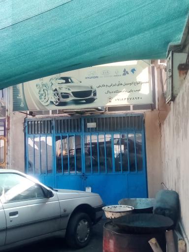 عکس تعمیرگاه شعبانی 