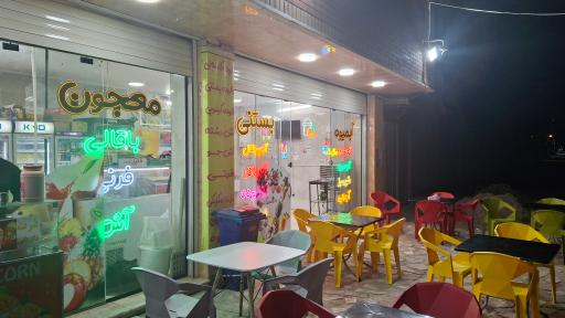 عکس بستنی شهریار 