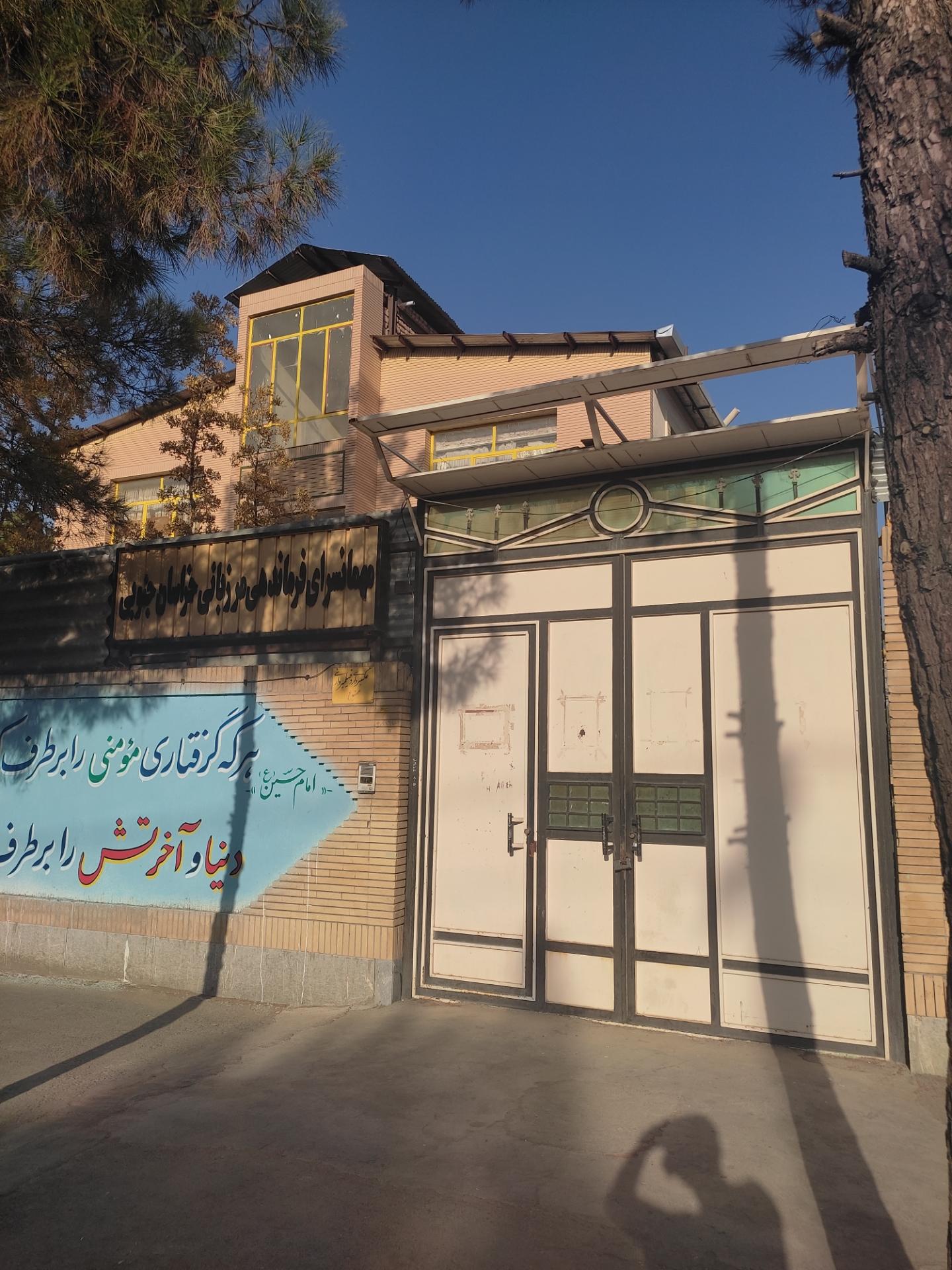 عکس مهمانسرا فرماندهی مرزبانی خراسان جنوبی