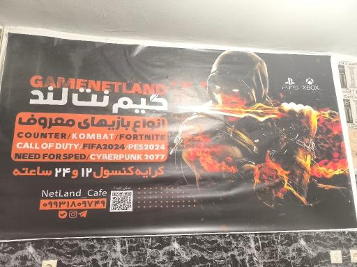 عکس خدمات کامپیوتری نت لند