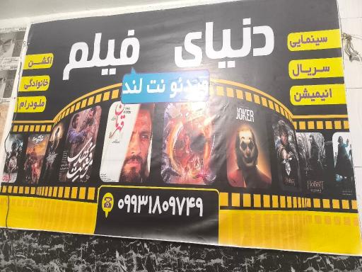 عکس خدمات کامپیوتری نت لند