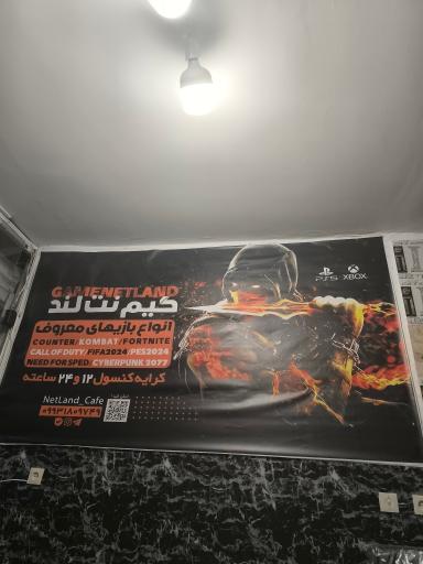 عکس خدمات کامپیوتری نت لند