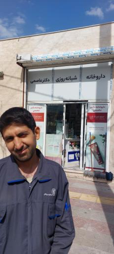 عکس داروخانه شبانه روزی دکتر عاصمی