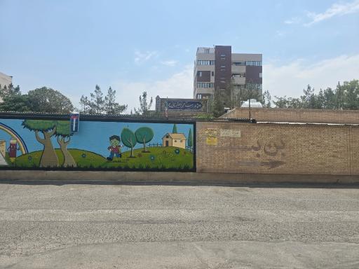 عکس دبستان محمد اصفهانی