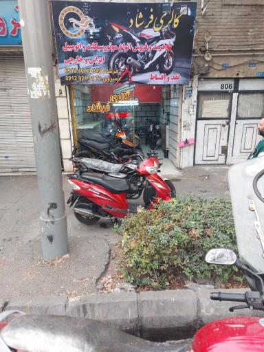 عکس گالری فرشاد 
