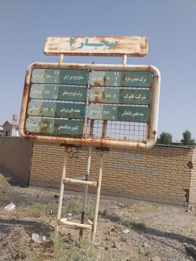 عکس شهرک صنعتی چرمشهر