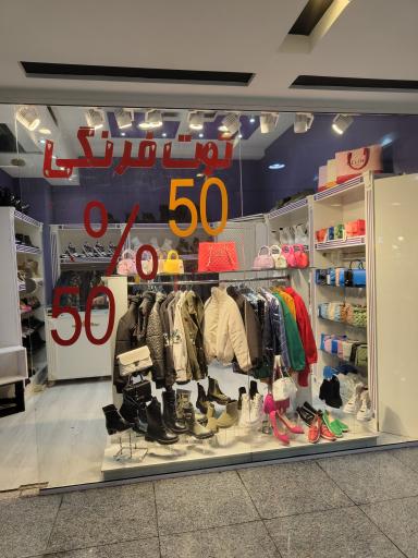فروشگاه توت فرنگی شرق 