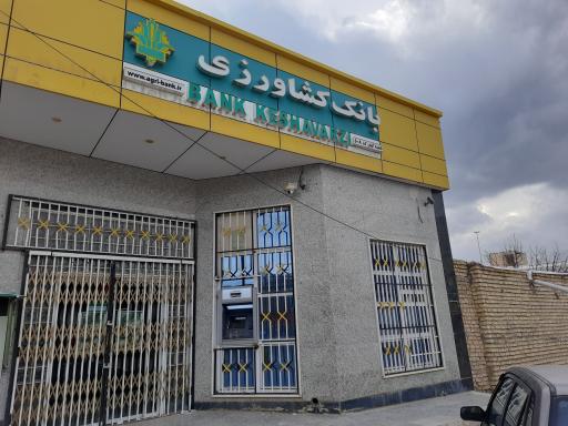 عکس بانک کشاورزی