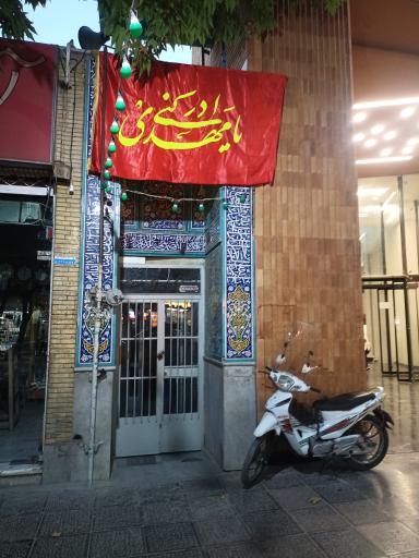 عکس مسجد حافظ