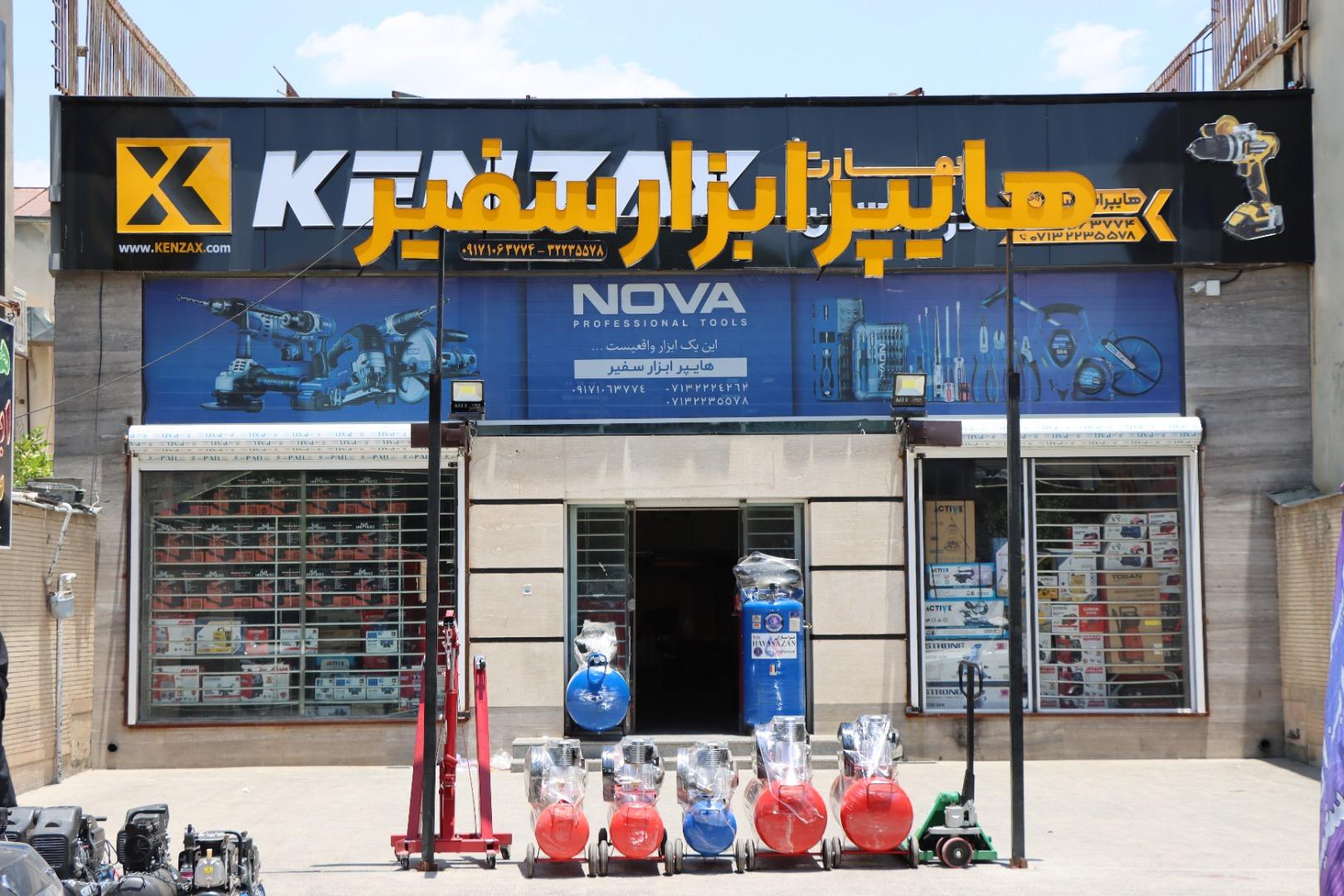 عکس ابزار سفیر