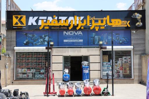 عکس ابزار سفیر