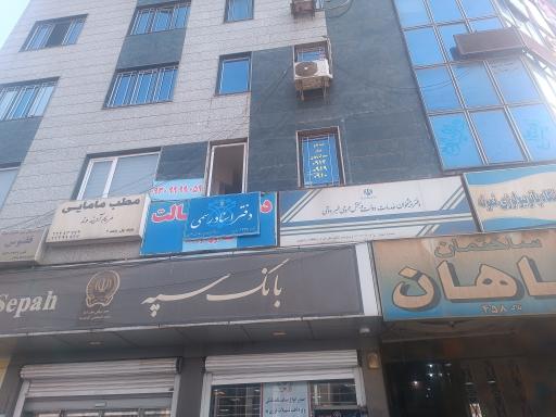 عکس دفتر اسناد رسمی ۱۶۶۵