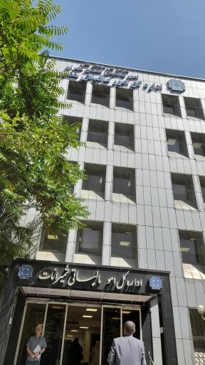 عکس اداره کل امور مالیاتی شمیرانات ( گاندی )