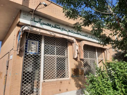 عکس قرض الحسنه حضرت مهدی (عج)