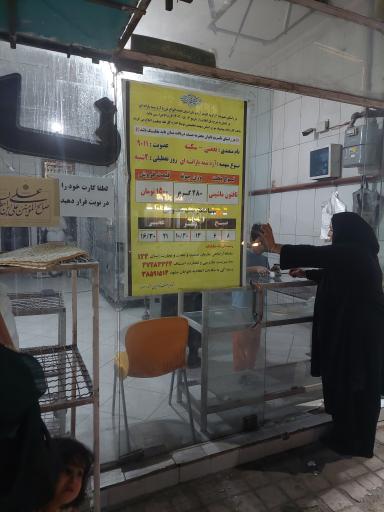 عکس نانوایی لواش