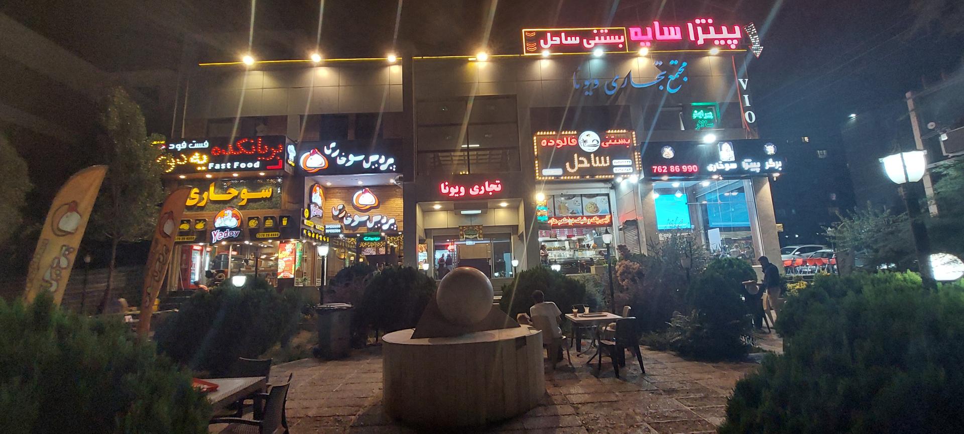 عکس مرکز تجاری ویونا