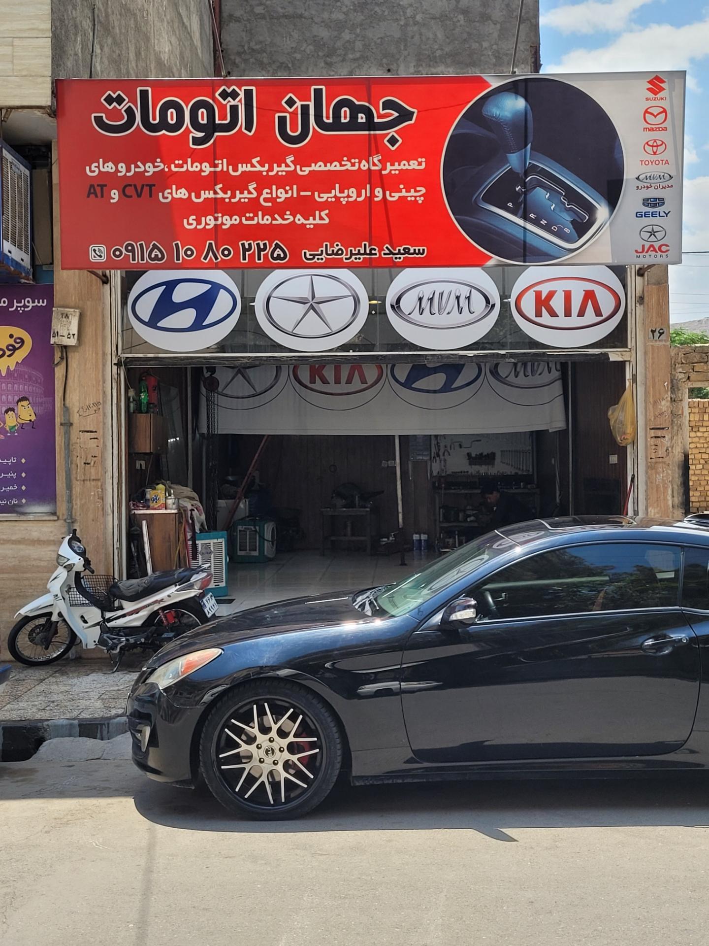 عکس جهان اتومات