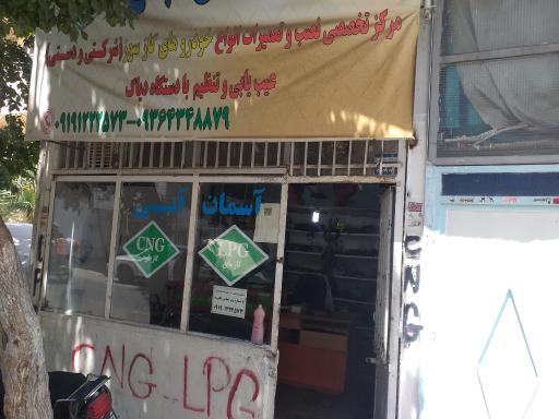 عکس آسمان آبی CNG LPG