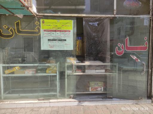 عکس نانوایی لواش