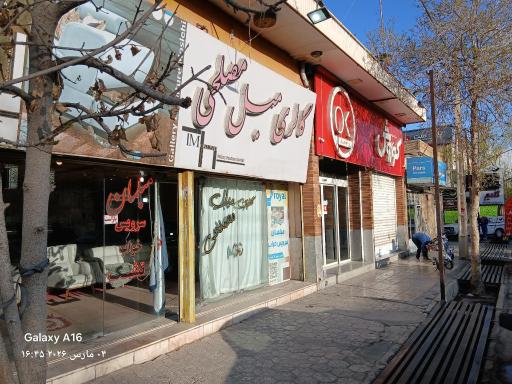 عکس افق کوروش (امام خمینی)