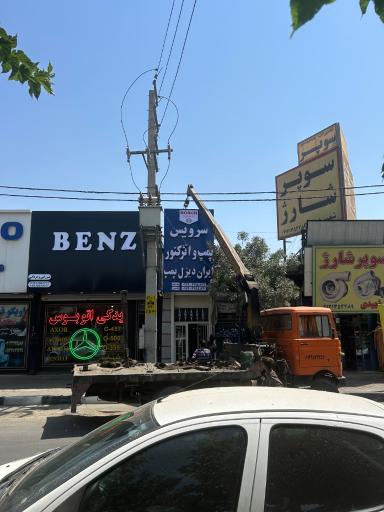 عکس ایران دیزل پمپ
