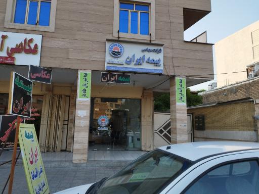 عکس نمایندگی بیمه ایران غفاری نیا 