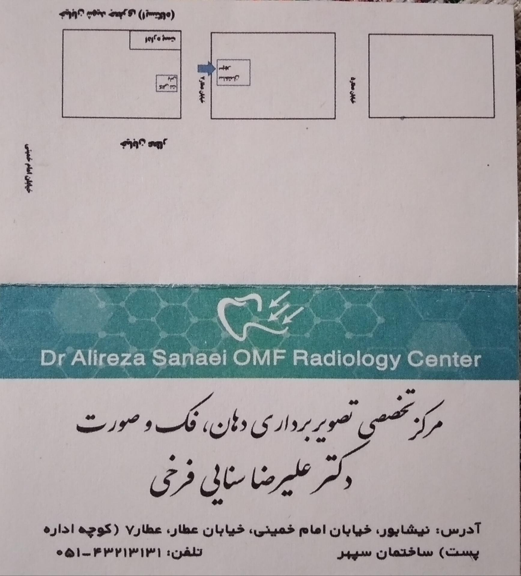 عکس تصویربرداری دهان،فک و صورت دکتر سنایی