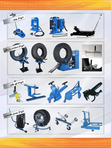 عکس ماهان صنعت پایدار