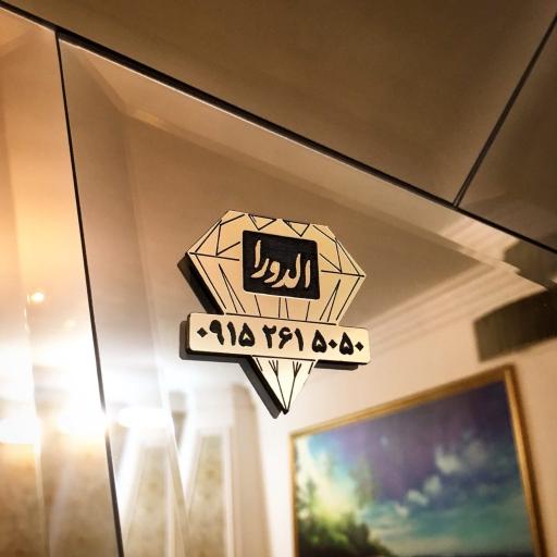 عکس آینه پازلی الدورا