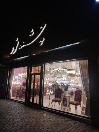 عکس گالری لوستر چشمه نور