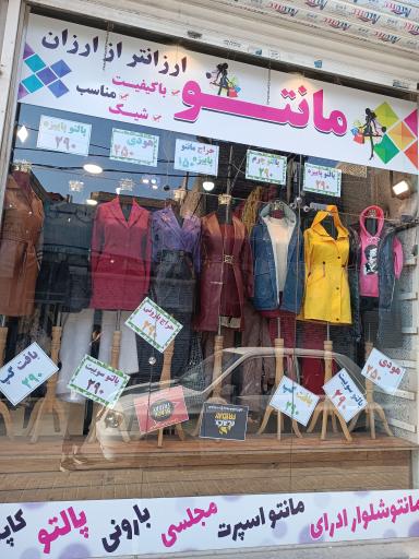 عکس مانتو خانم خاص