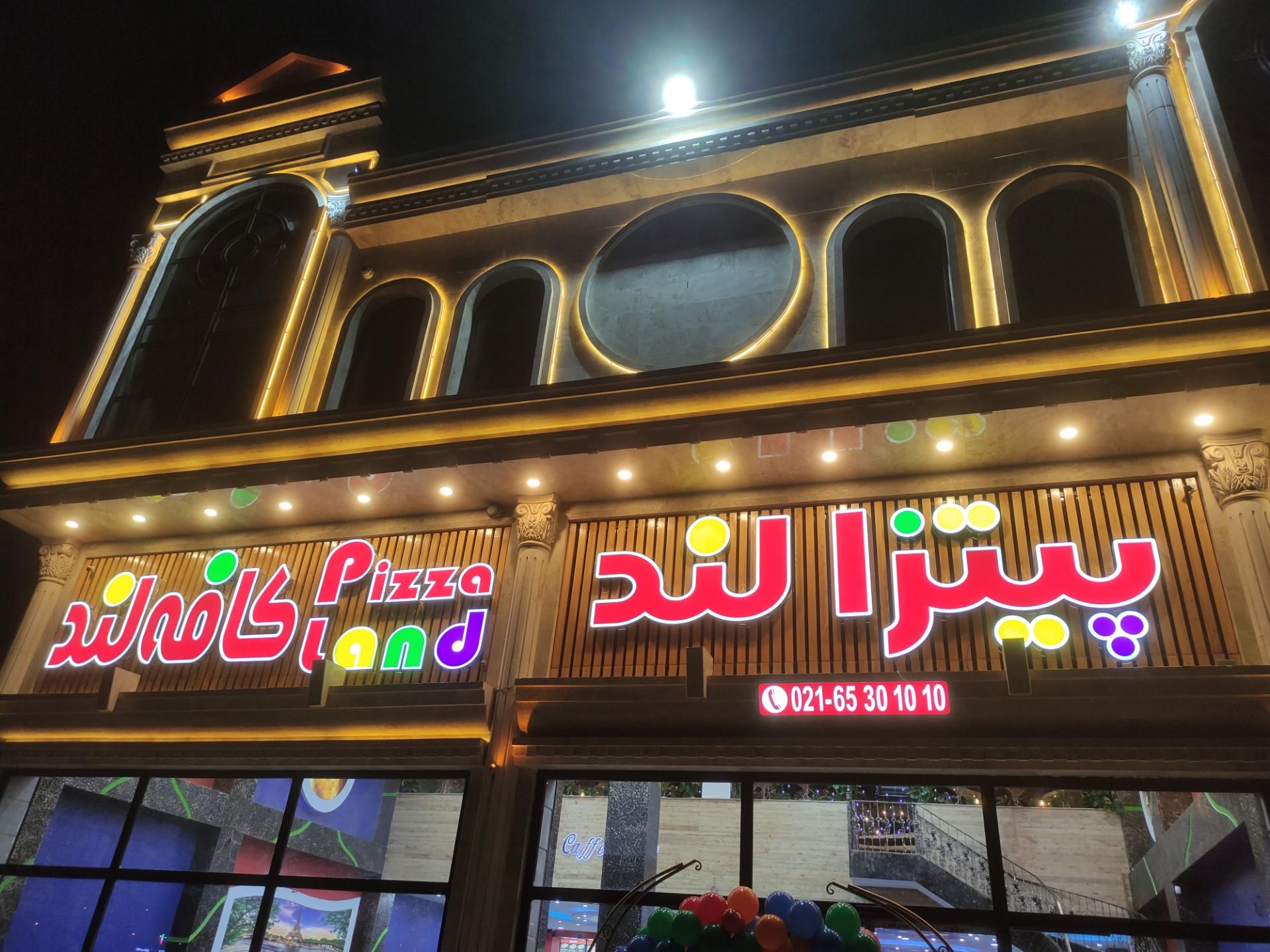 عکس پیتزا لند