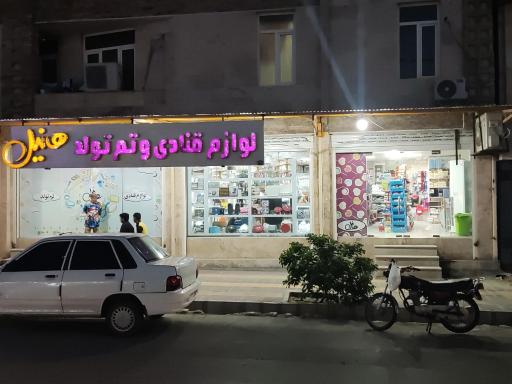 عکس لوازم قنادی و تم تولد هانیل