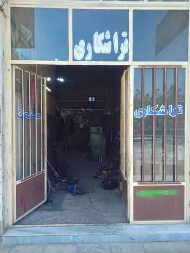 عکس تراشکاری نوین صنعت