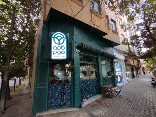 عکس کافه هوم