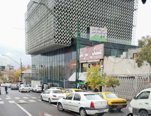 عکس آموزشگاه زبان کودکان پارمیس