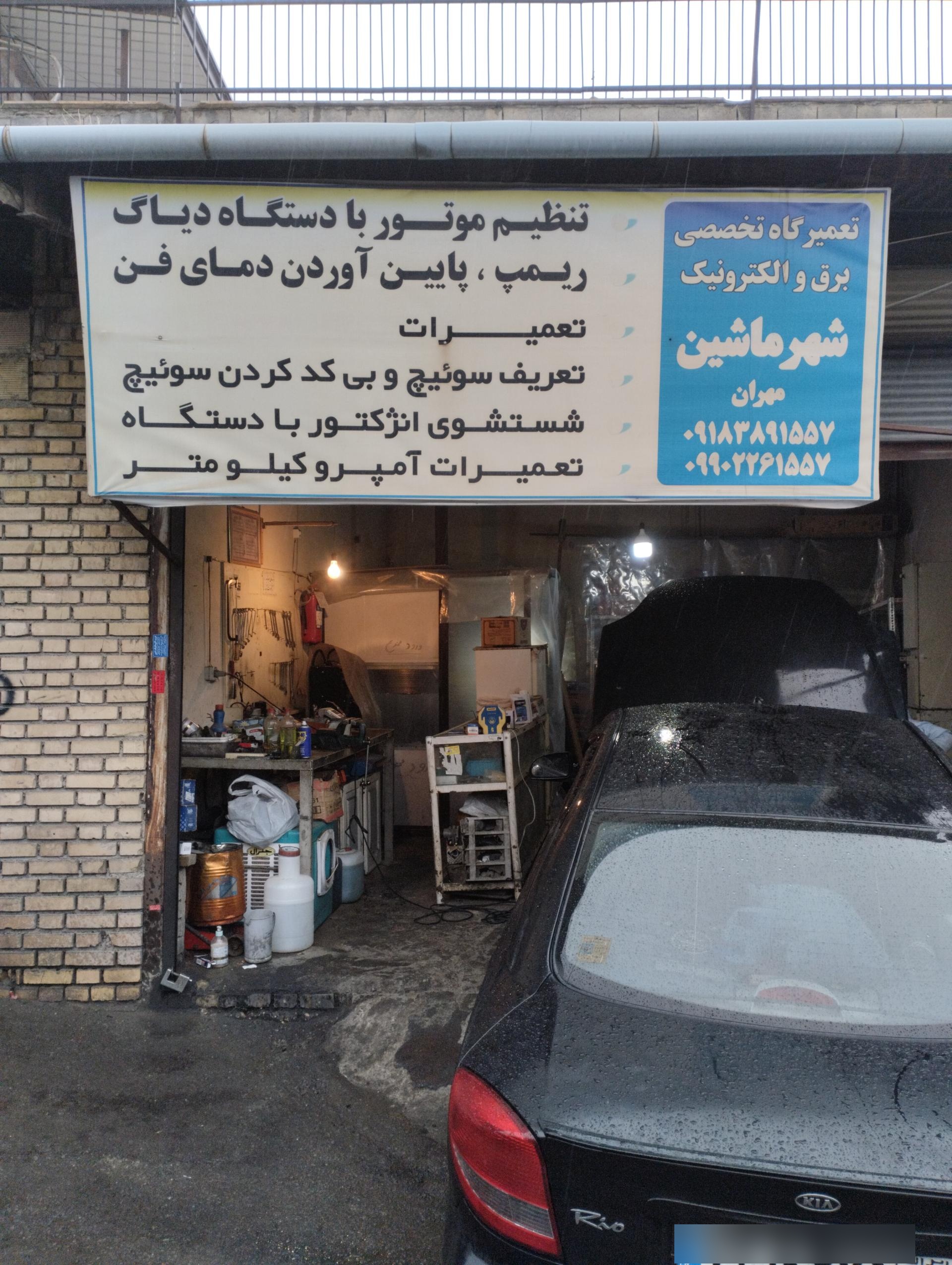 عکس دیاگ مهران(شهر ماشین)