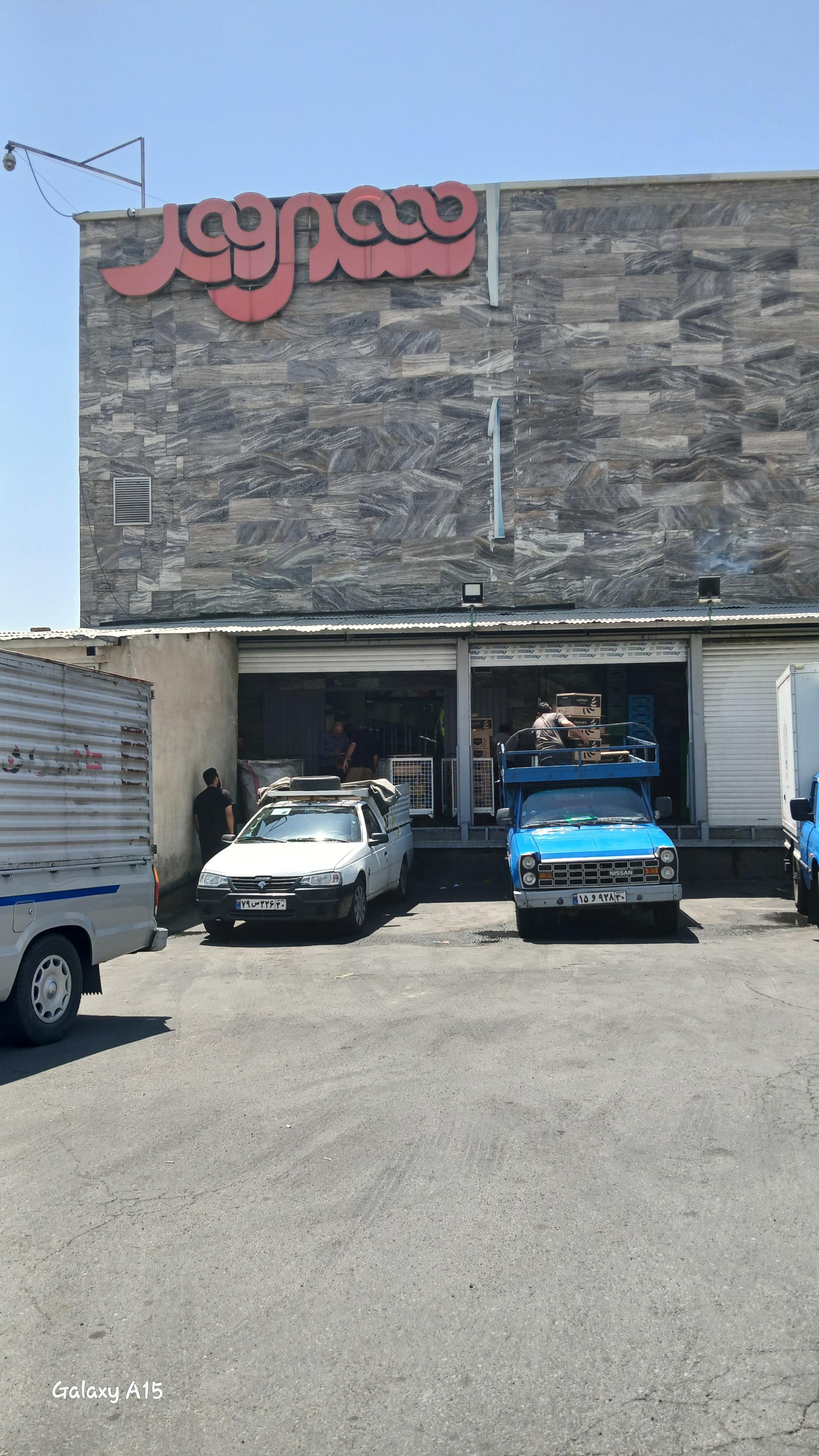 عکس بارانداز انبار فروشگاه شهروند