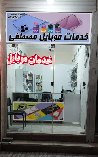 عکس سیرجان موبایل