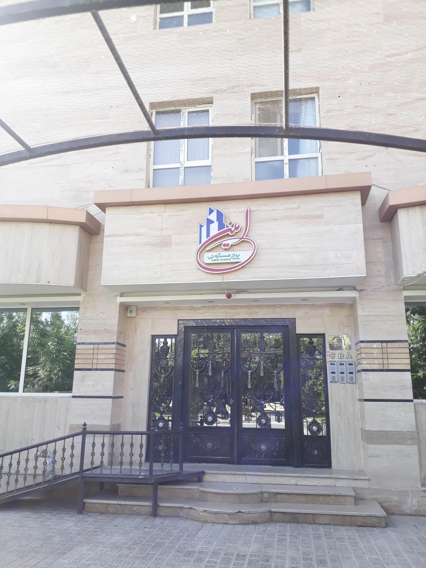 عکس برج امین