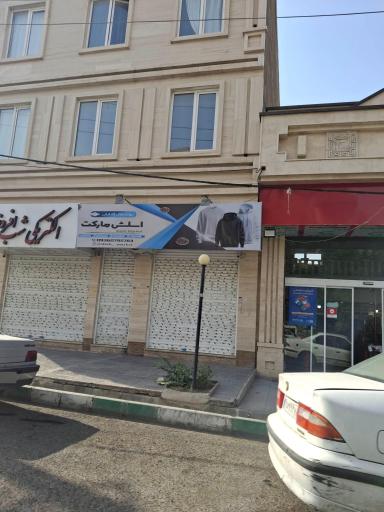 عکس اسلش مارکت