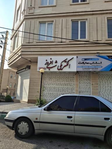 عکس اسلش مارکت